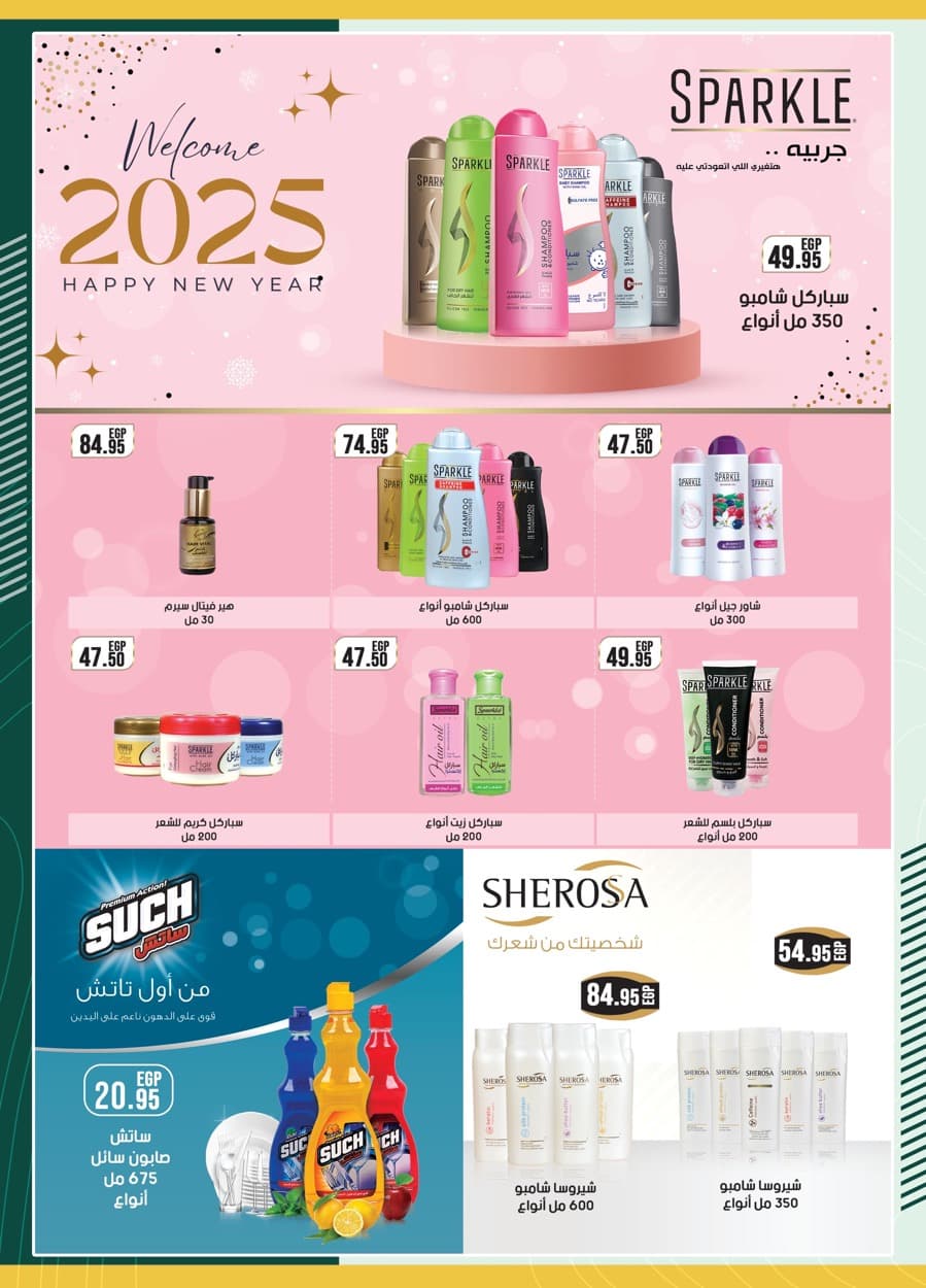 spinneys offers from 25dec to 7jan 2025 عروض سبينس من 25 ديسمبر حتى 7 يناير 2025 صفحة رقم 15